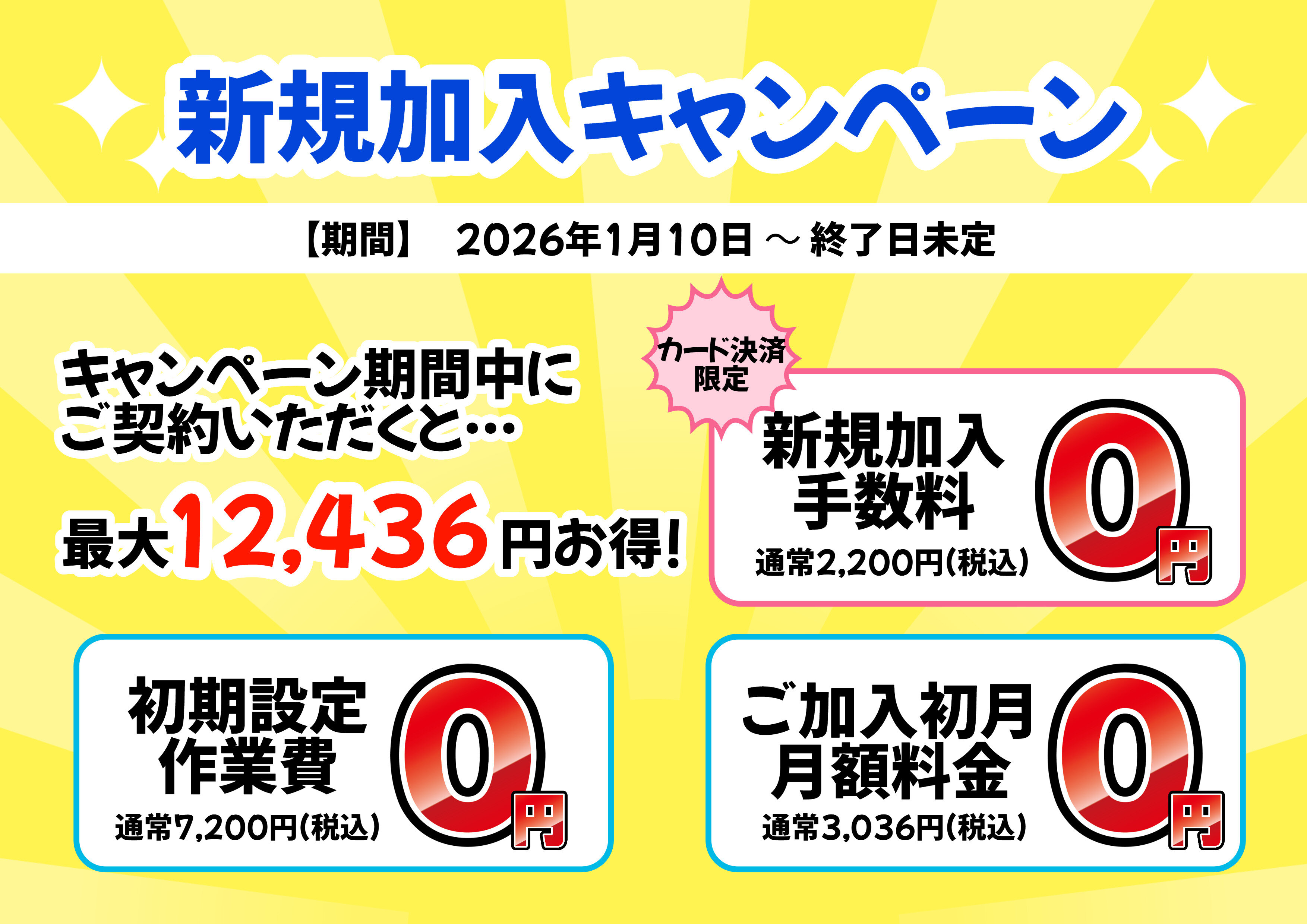 新規加入CP2026 (2025_12_15 13_20_31 297x210mm 最高画質).jpg